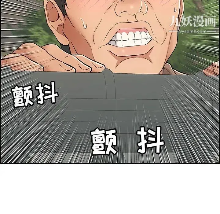 致命的你 第38话 第128页