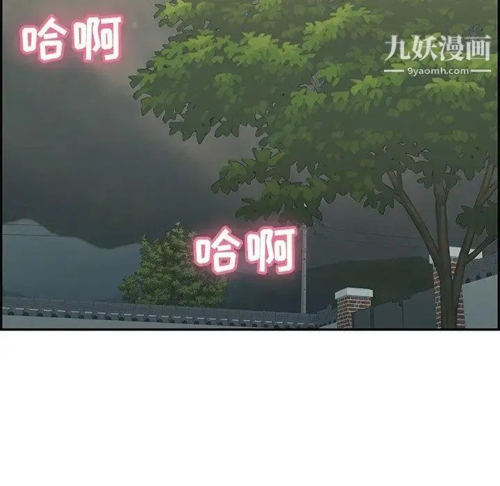 致命的你 第38话 第5页
