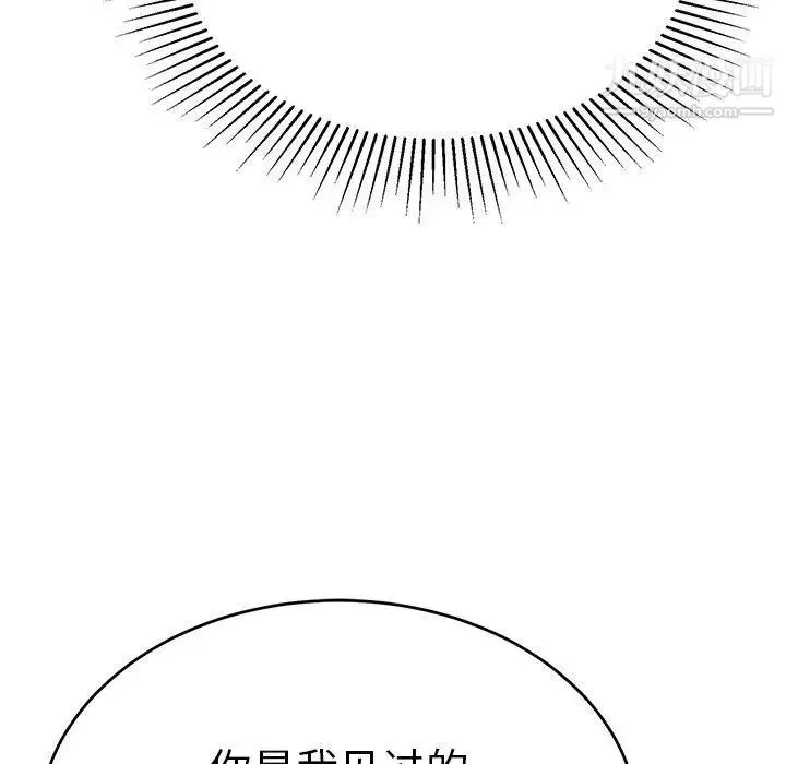 致命的你 第38话 第16页