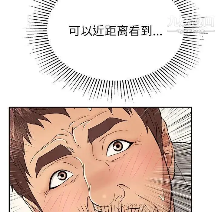 致命的你 第38话 第155页