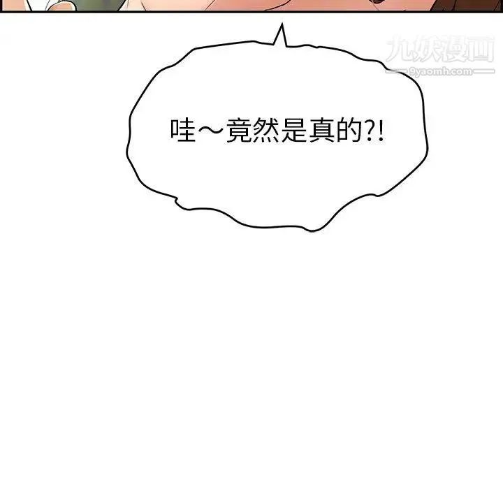 致命的你 第38话 第126页