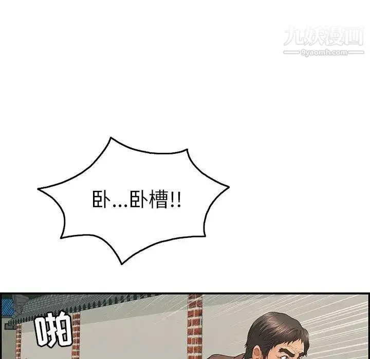 致命的你 第38话 第148页