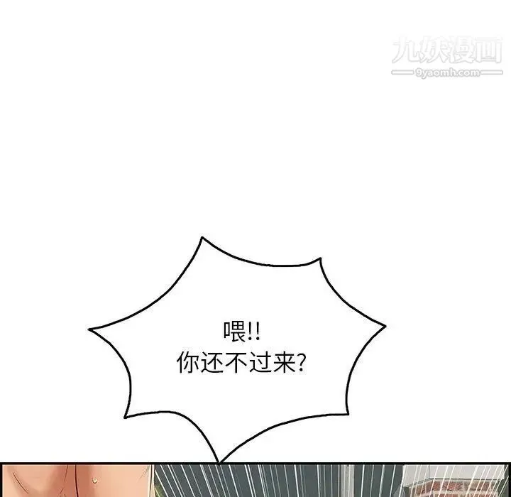 致命的你 第38话 第140页