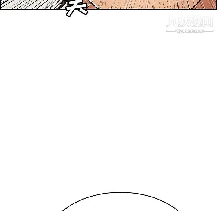 致命的你 第38话 第81页