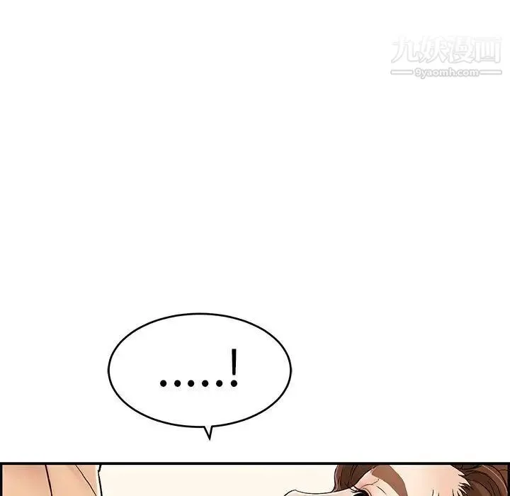 致命的你 第38话 第43页