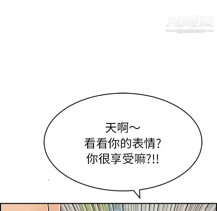 致命的你 第38话 第132页