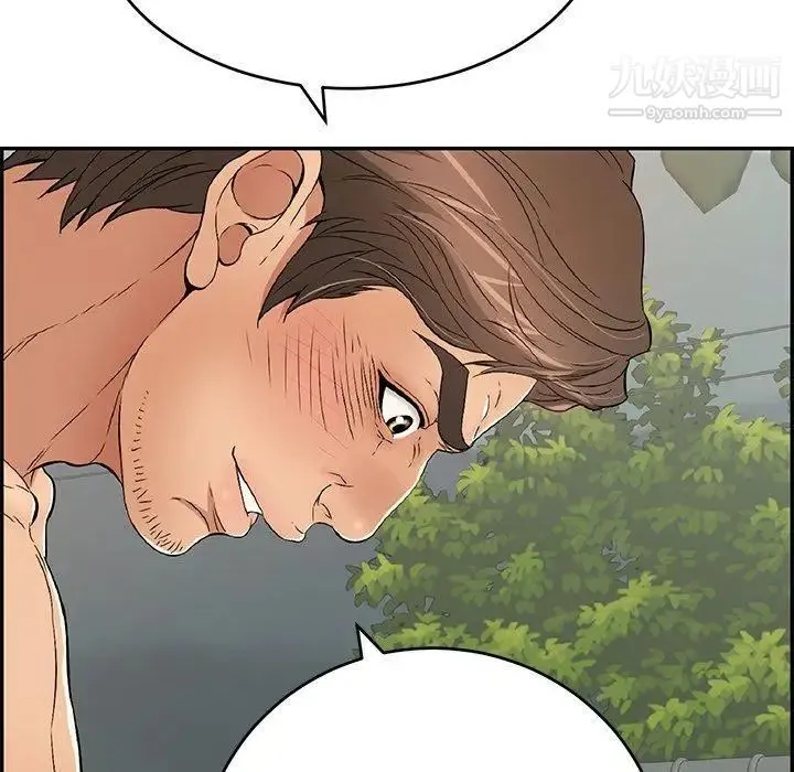 致命的你 第38话 第26页