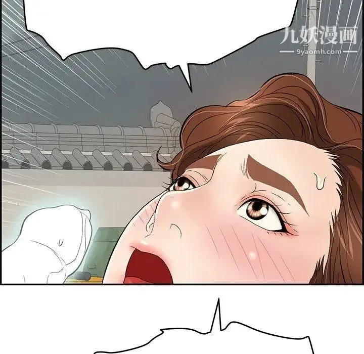 致命的你 第38话 第90页