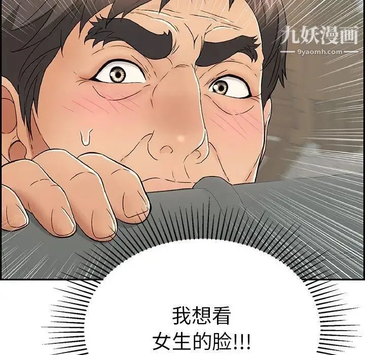 致命的你 第38话 第15页