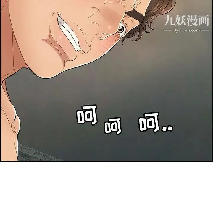 致命的你 第38话 第36页