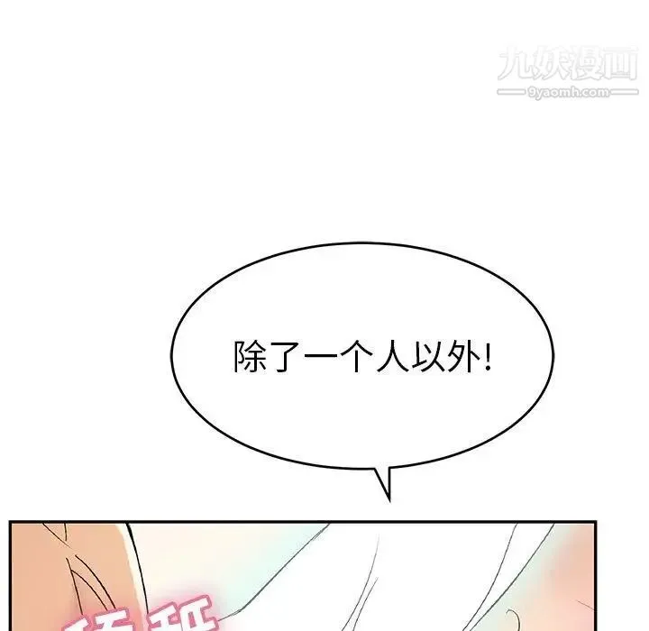 致命的你 第38话 第61页