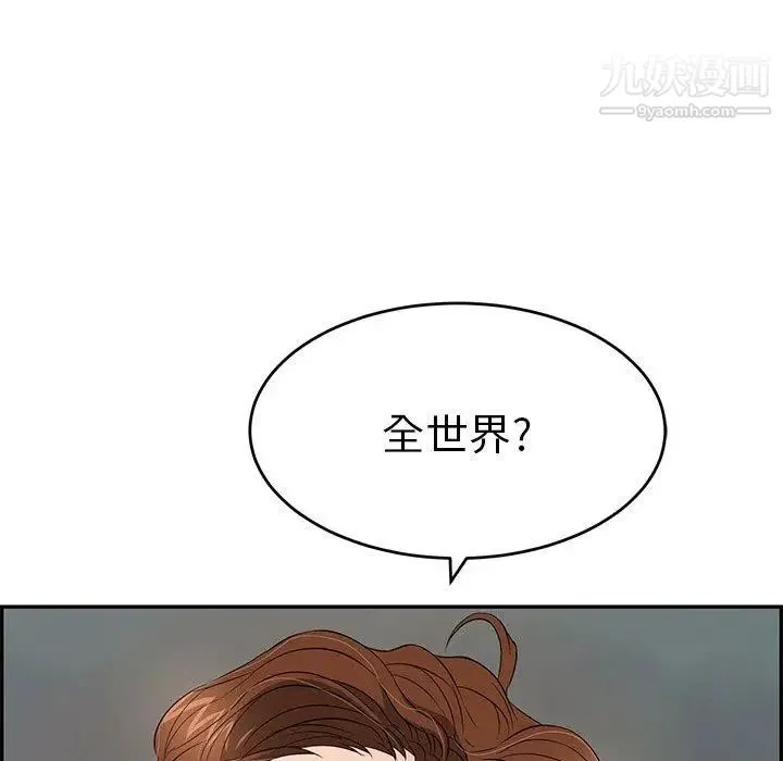 致命的你 第38话 第6页