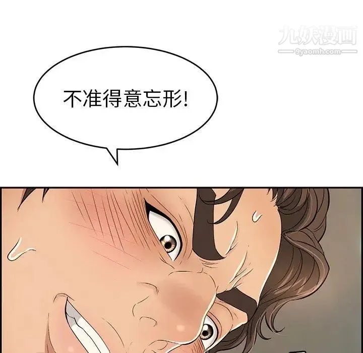 致命的你 第38话 第118页