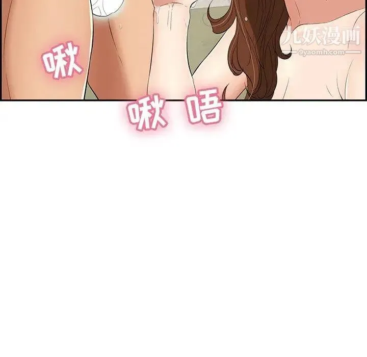 致命的你 第38话 第47页