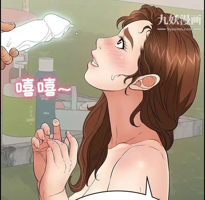 致命的你 第38话 第112页