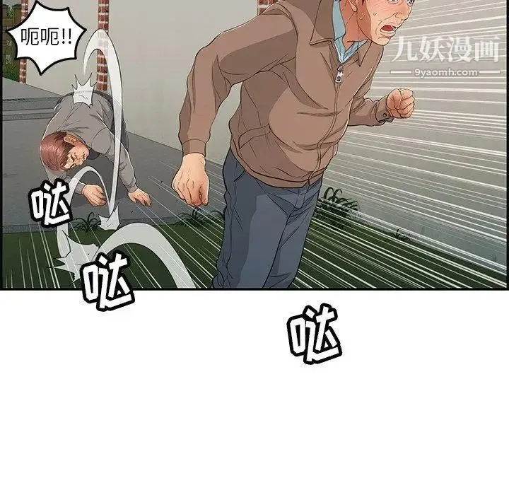 致命的你 第38话 第149页