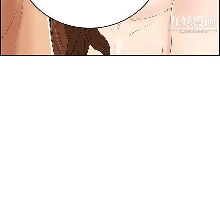 致命的你 第38话 第8页
