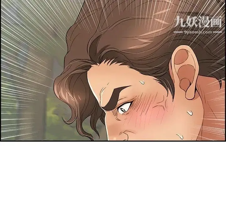 致命的你 第38话 第85页