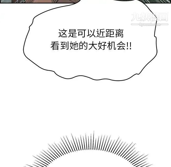 致命的你 第38话 第154页
