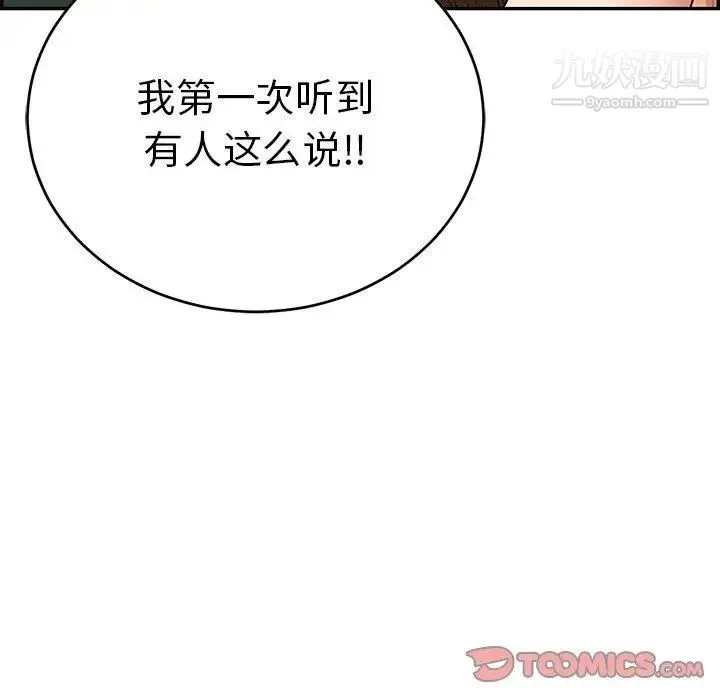 致命的你 第38话 第39页