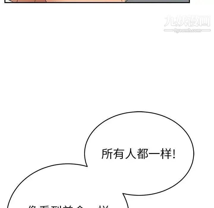 致命的你 第38话 第56页