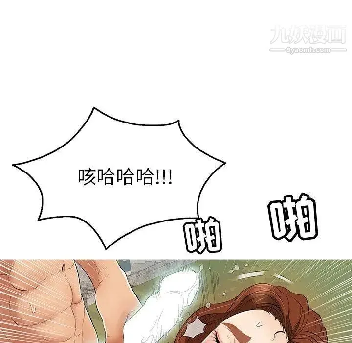 致命的你 第38话 第103页