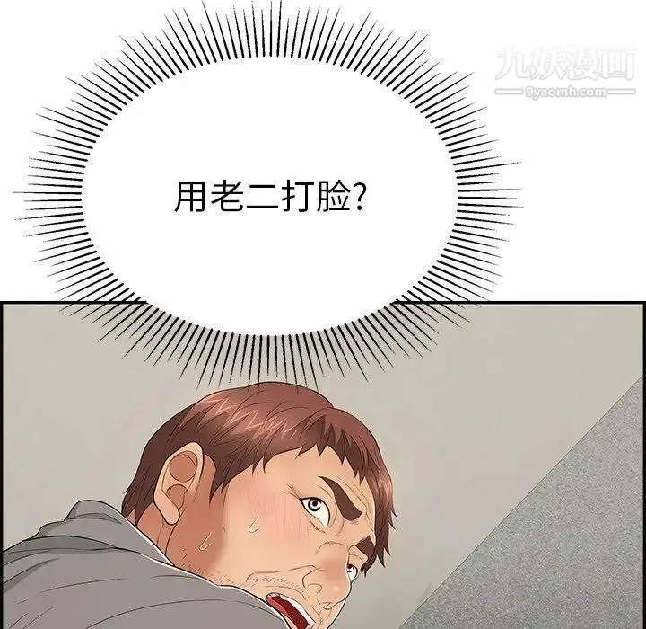 致命的你 第38话 第101页