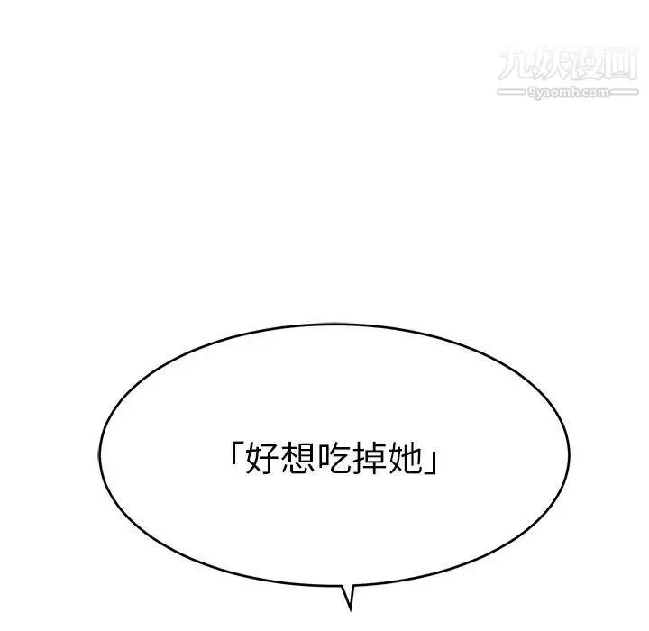 致命的你 第38话 第53页