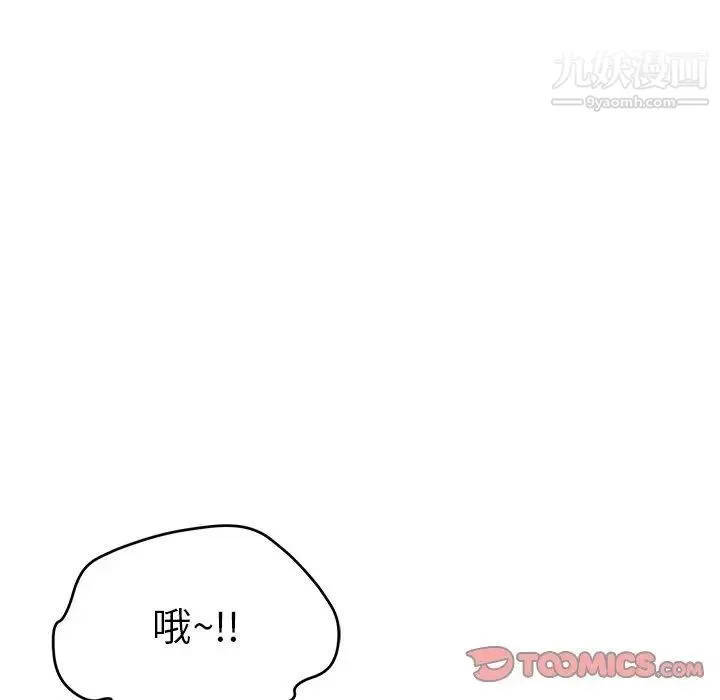致命的你 第38话 第129页
