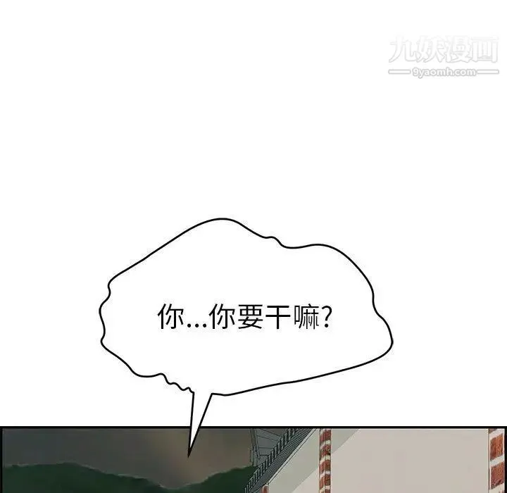致命的你 第38话 第150页
