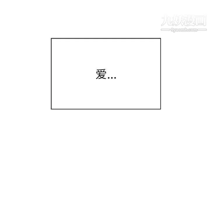 致命的你 第38话 第86页