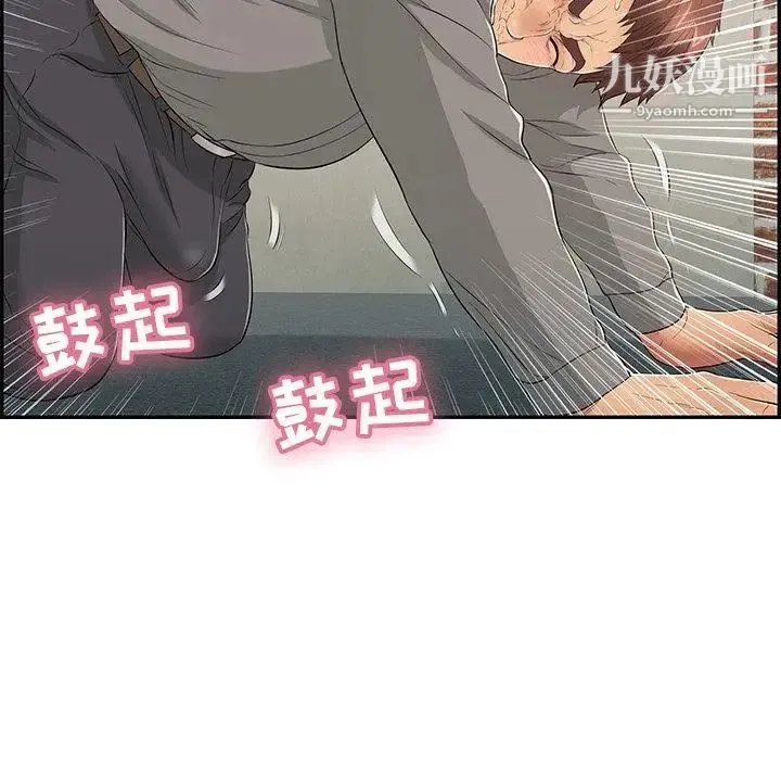 致命的你 第38话 第106页