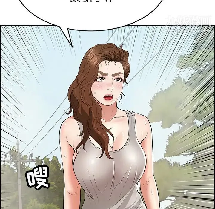 致命的你 第93话 第107页