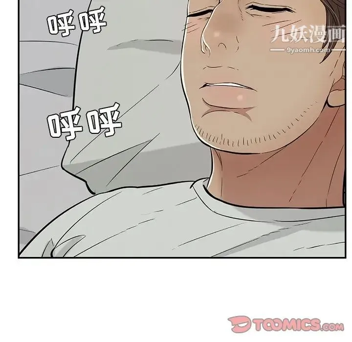 致命的你 第93话 第63页