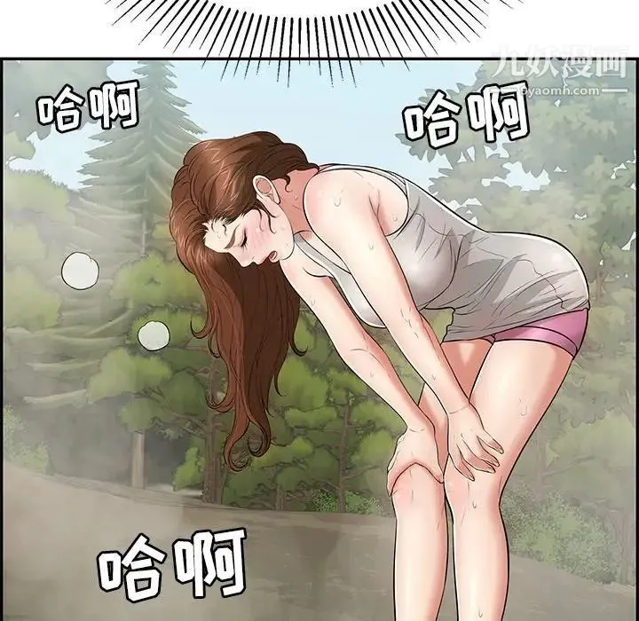致命的你 第93话 第83页