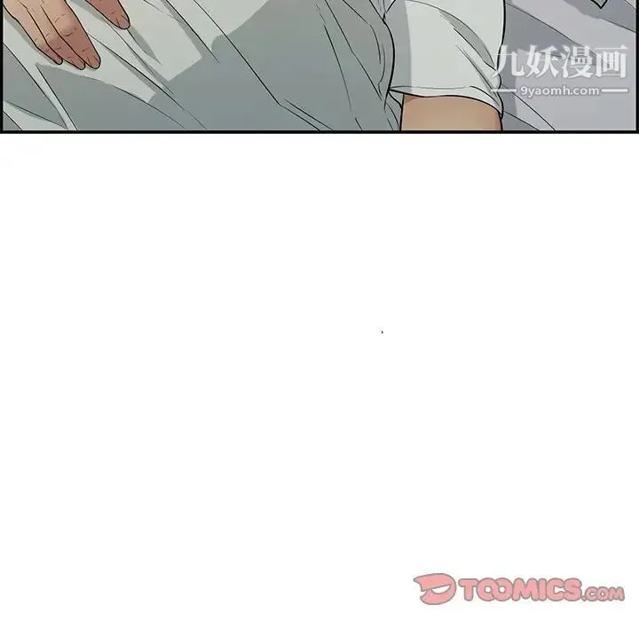 致命的你 第93话 第15页