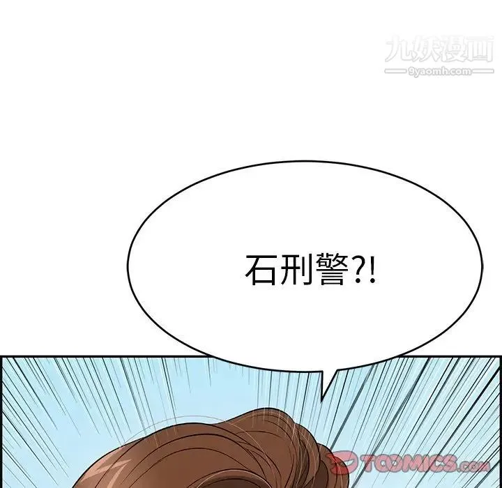 致命的你 第93话 第93页