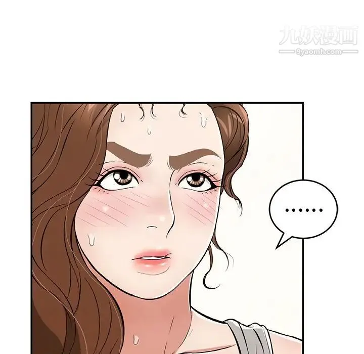致命的你 第93话 第113页