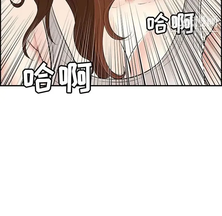 致命的你 第93话 第95页