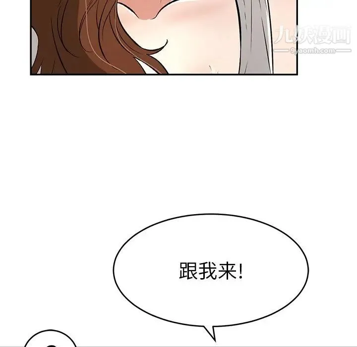 致命的你 第93话 第114页