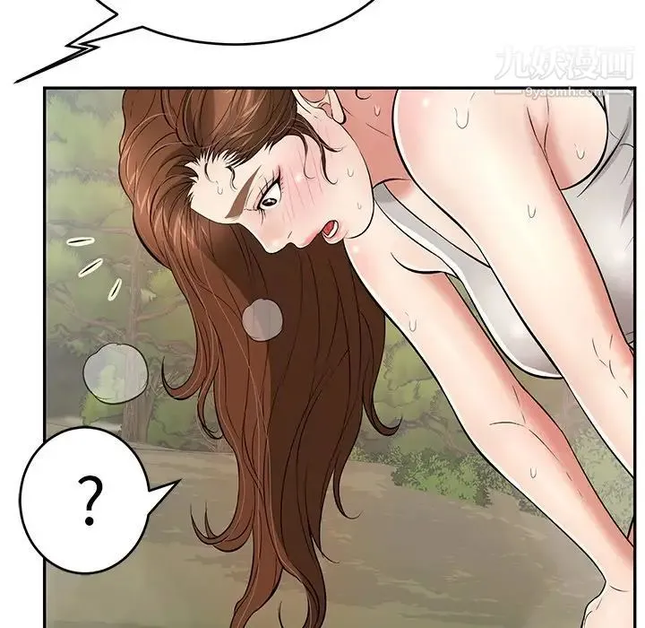 致命的你 第93话 第85页