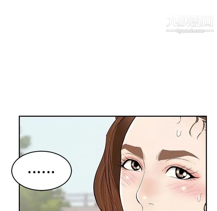 致命的你 第93话 第128页