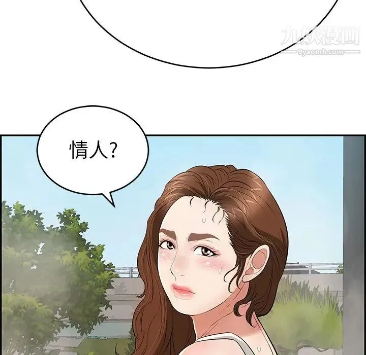 致命的你 第93话 第122页