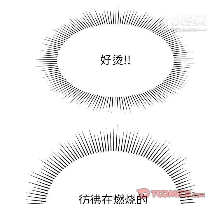 致命的你 第93话 第27页