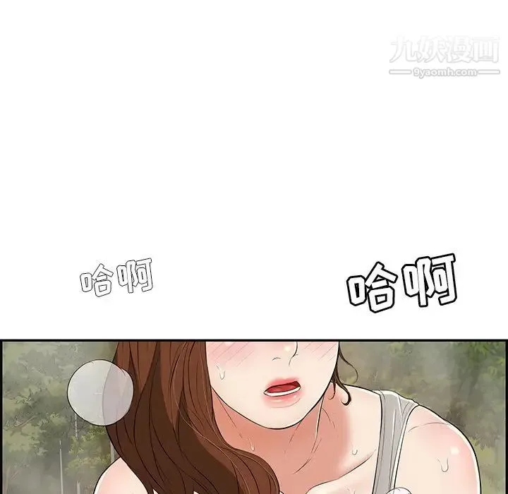 致命的你 第93话 第91页