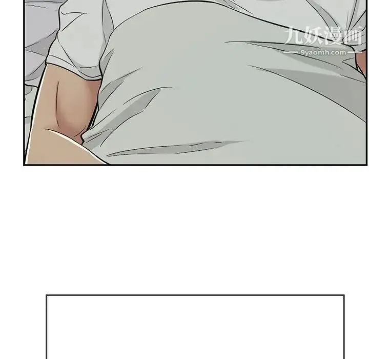致命的你 第93话 第8页