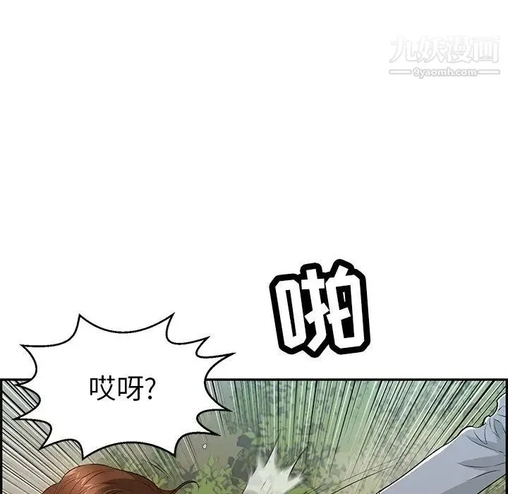 致命的你 第93话 第133页