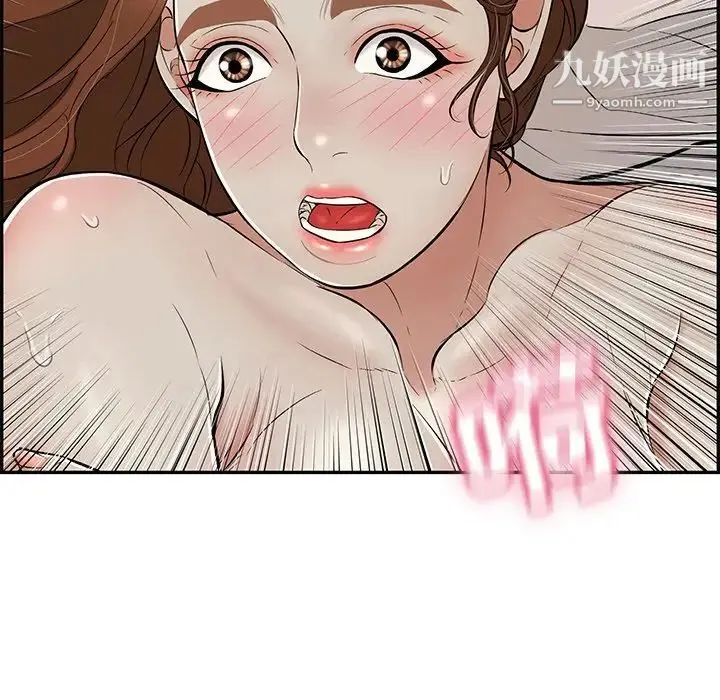 致命的你 第93话 第46页