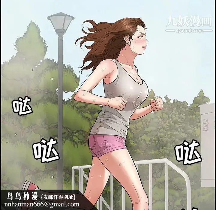 致命的你 第93话 第76页