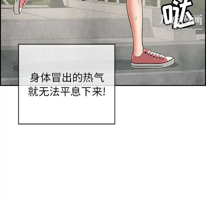致命的你 第93话 第77页